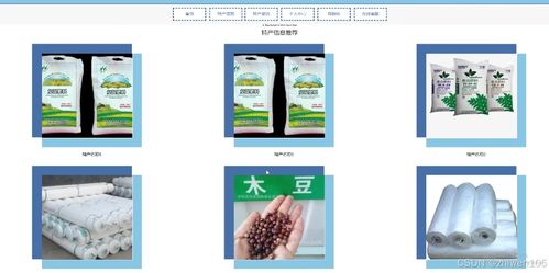 基于nodejs vue藏區(qū)特產(chǎn)銷(xiāo)售平臺(tái) 計(jì)算機(jī)畢業(yè)設(shè)計(jì)